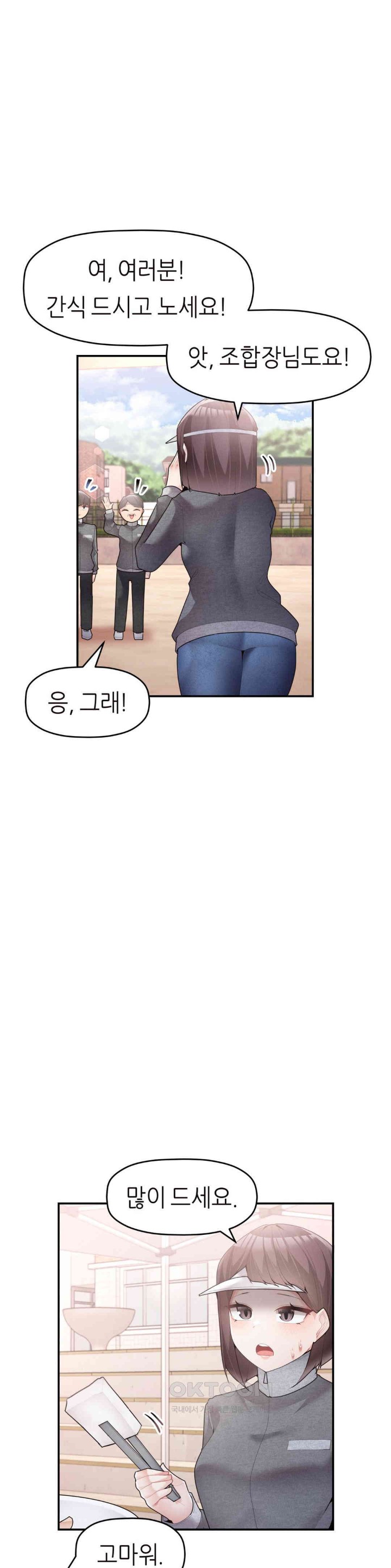 More Than Each Other Raw - Chapter 23 [photo 24] - MangaPorn