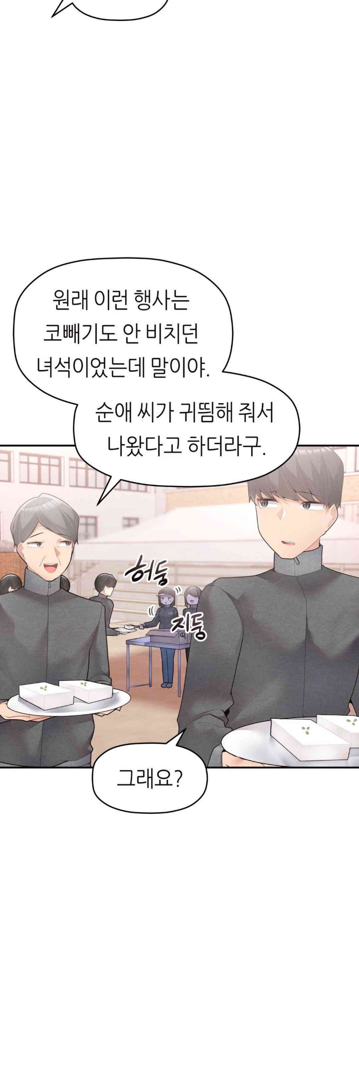 More Than Each Other Raw - Chapter 23 [photo 25] - MangaPorn