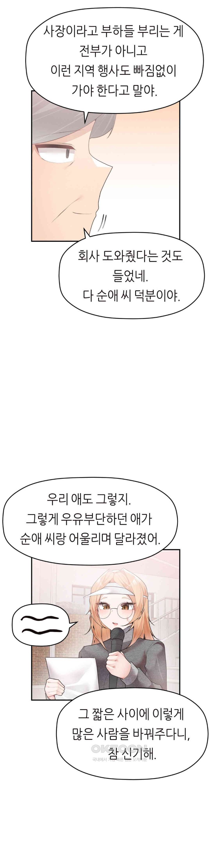 More Than Each Other Raw - Chapter 23 [photo 26] - MangaPorn