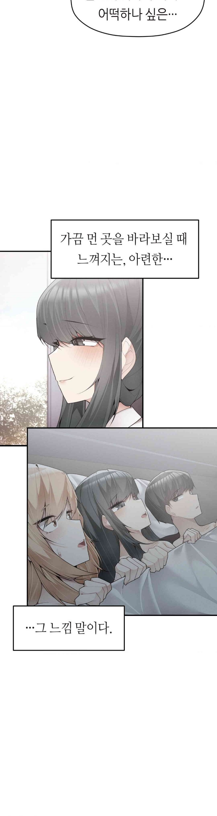 More Than Each Other Raw - Chapter 23 [photo 29] - MangaPorn