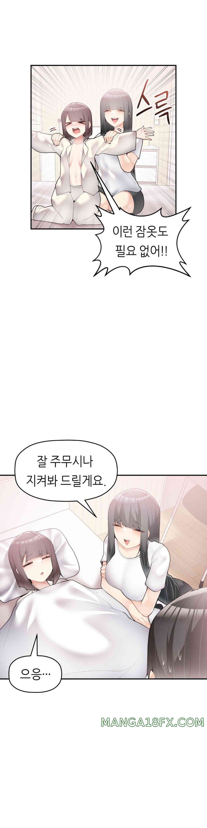 More Than Each Other Raw - Chapter 23 [photo 3] - MangaPorn