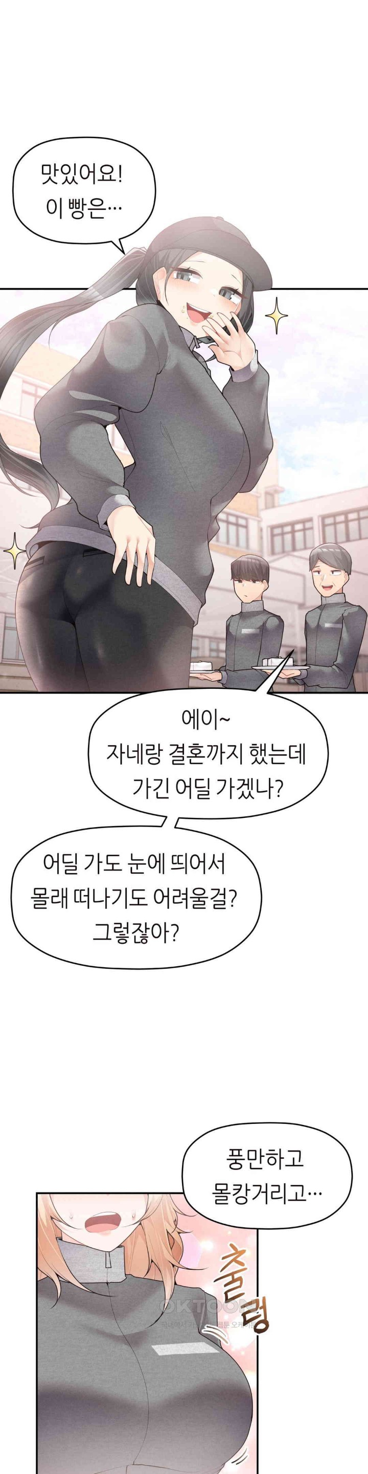 More Than Each Other Raw - Chapter 23 [photo 30] - MangaPorn