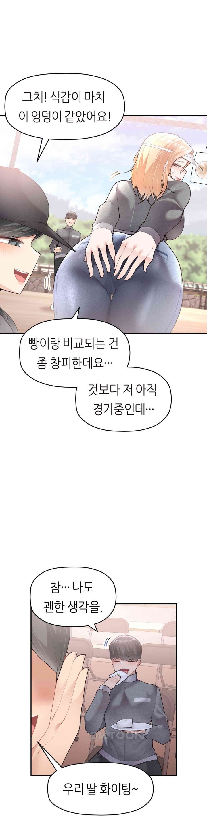 More Than Each Other Raw - Chapter 23 [photo 32] - MangaPorn