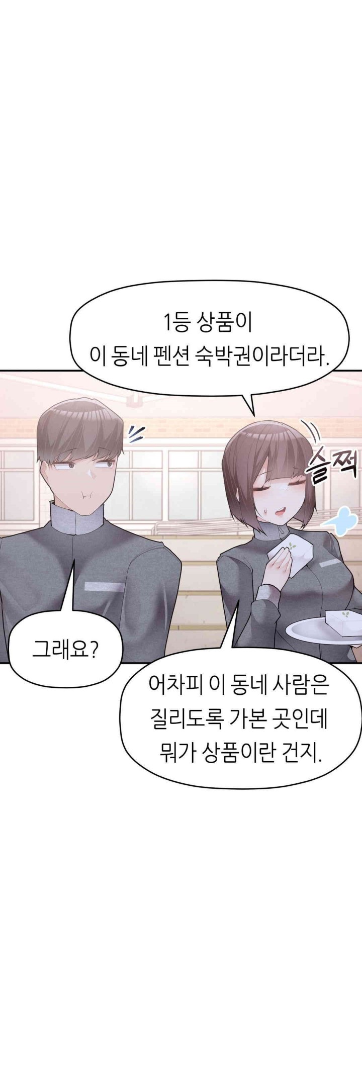 More Than Each Other Raw - Chapter 23 [photo 33] - MangaPorn