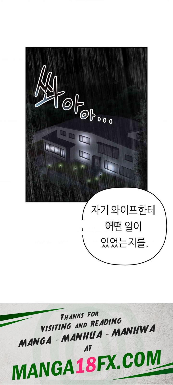 More Than Each Other Raw - Chapter 23 [photo 35] - MangaPorn