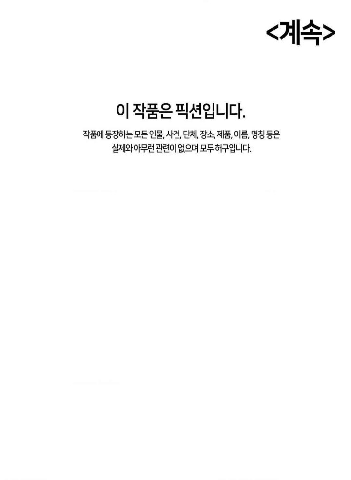 More Than Each Other Raw - Chapter 23 [photo 36] - MangaPorn