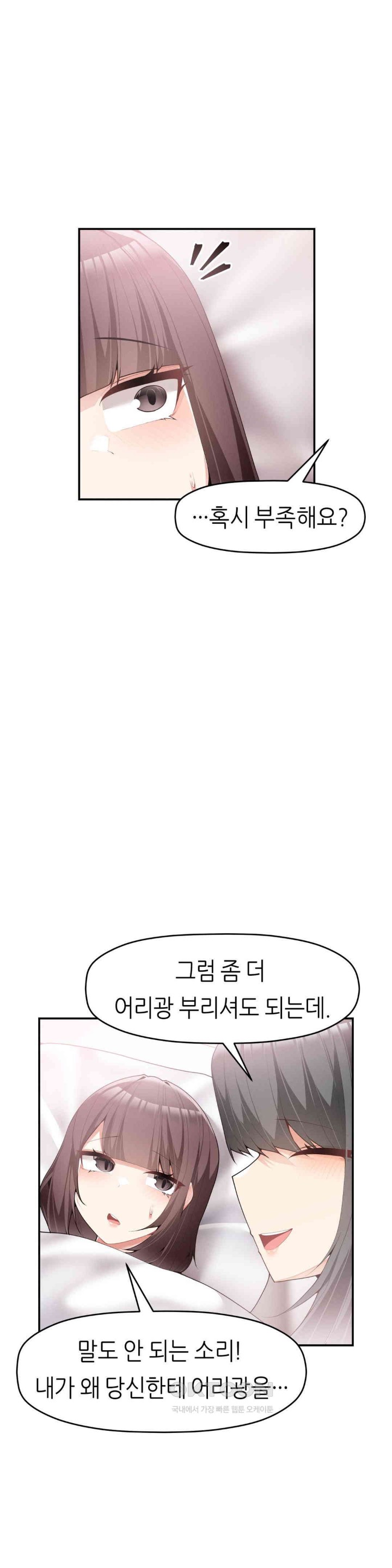 More Than Each Other Raw - Chapter 23 [photo 4] - MangaPorn