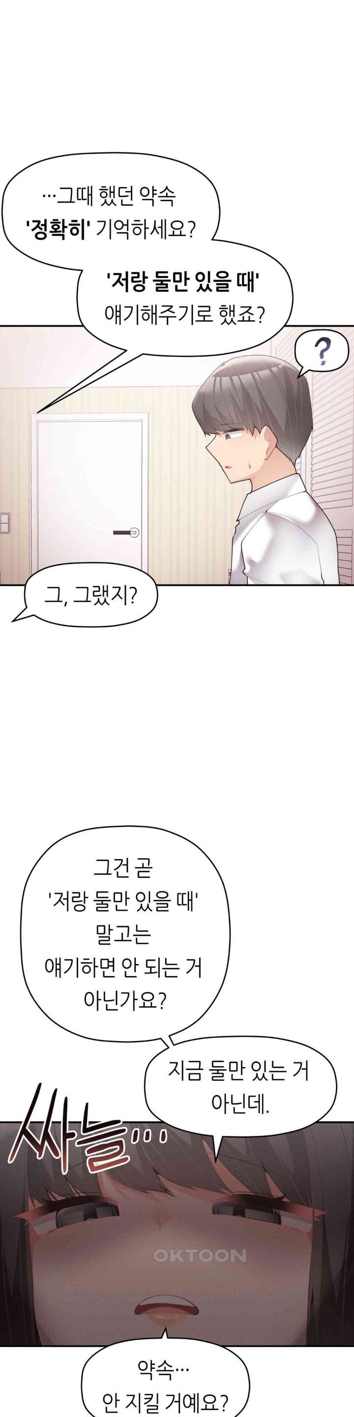 More Than Each Other Raw - Chapter 23 [photo 8] - MangaPorn