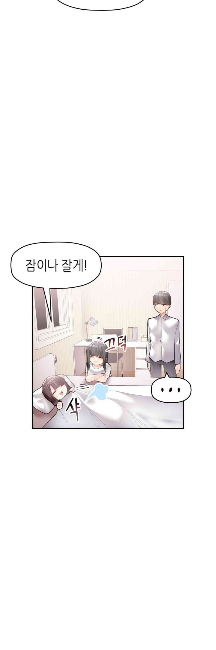 More Than Each Other Raw - Chapter 23 [photo 9] - MangaPorn