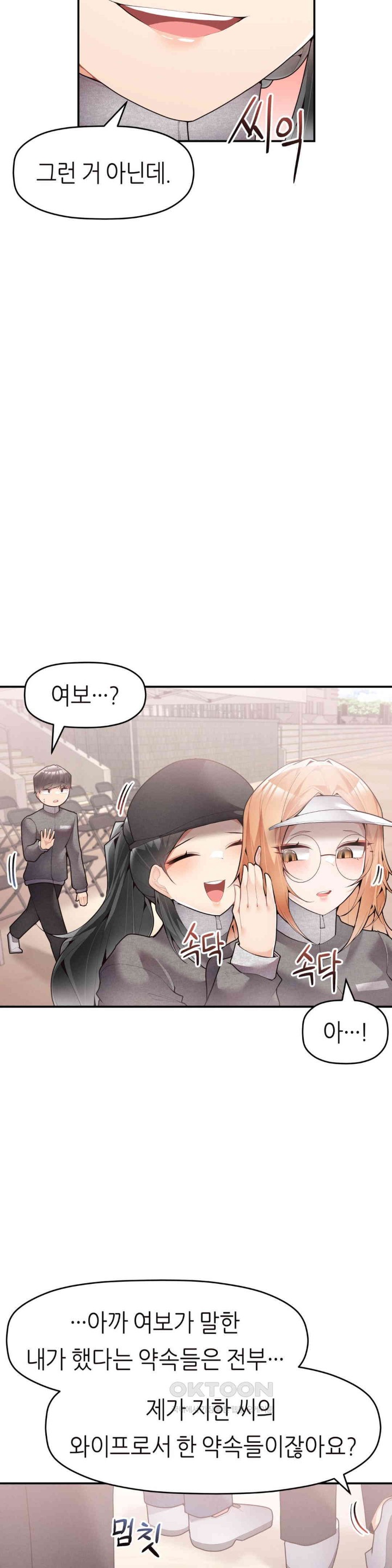 More Than Each Other Raw - Chapter 24 [photo 12] - MangaPorn