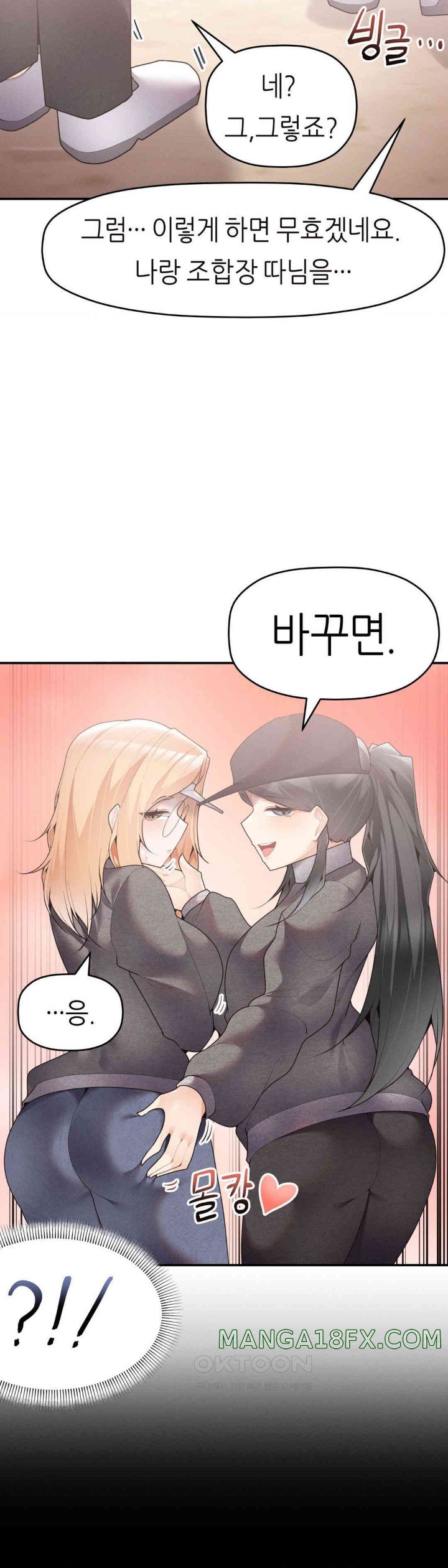 More Than Each Other Raw - Chapter 24 [photo 13] - MangaPorn