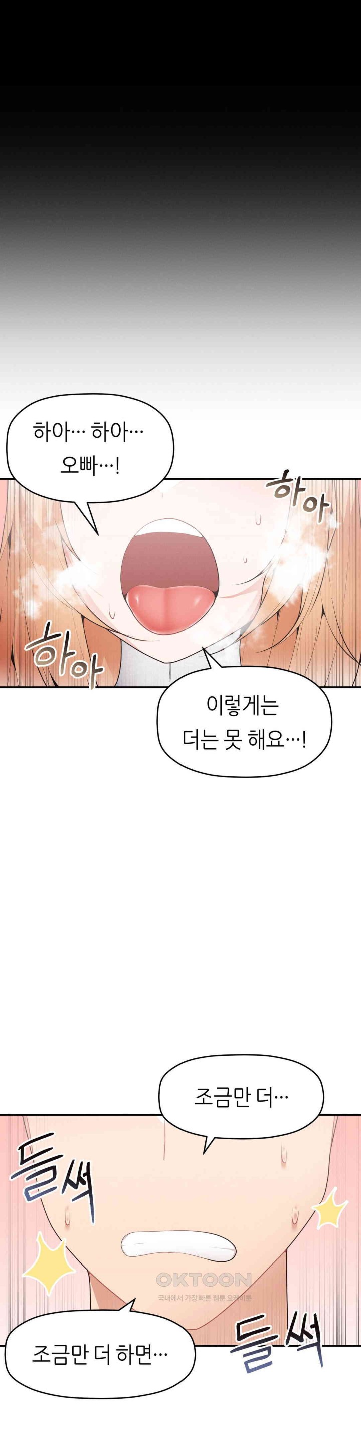 More Than Each Other Raw - Chapter 24 [photo 14] - MangaPorn