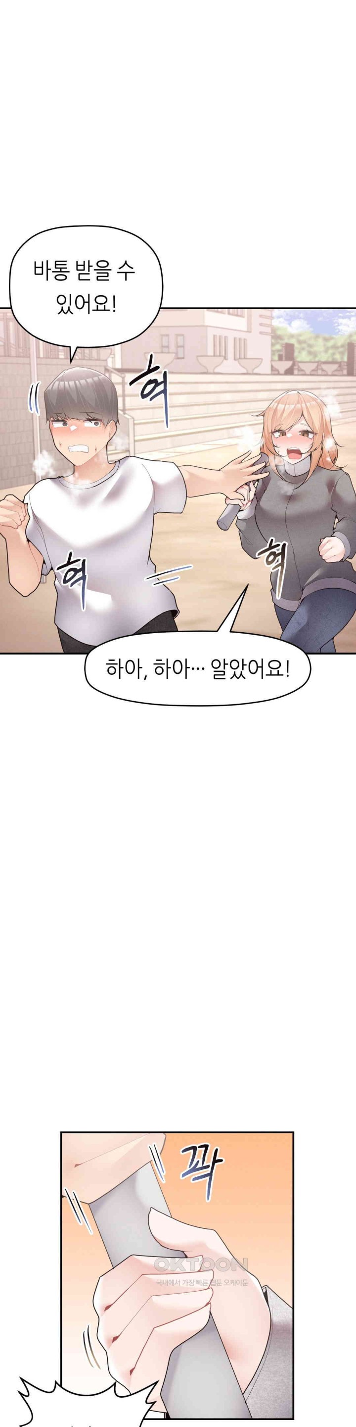 More Than Each Other Raw - Chapter 24 [photo 15] - MangaPorn