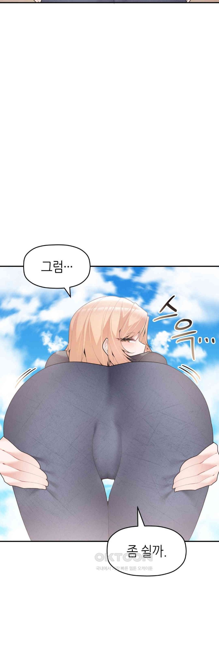 More Than Each Other Raw - Chapter 24 [photo 17] - MangaPorn