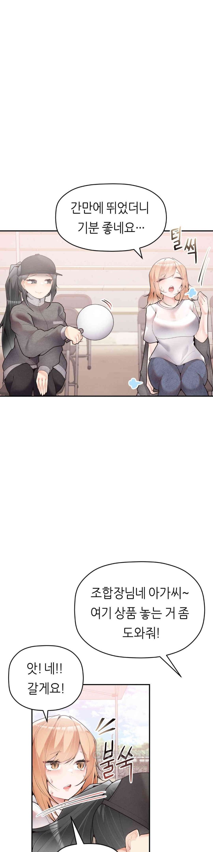 More Than Each Other Raw - Chapter 24 [photo 18] - MangaPorn