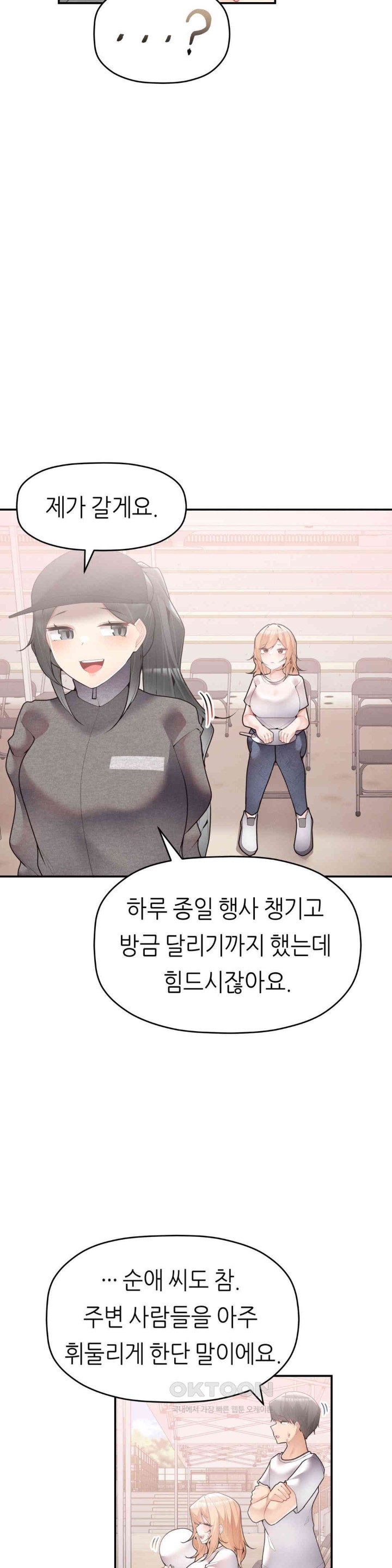 More Than Each Other Raw - Chapter 24 [photo 19] - MangaPorn