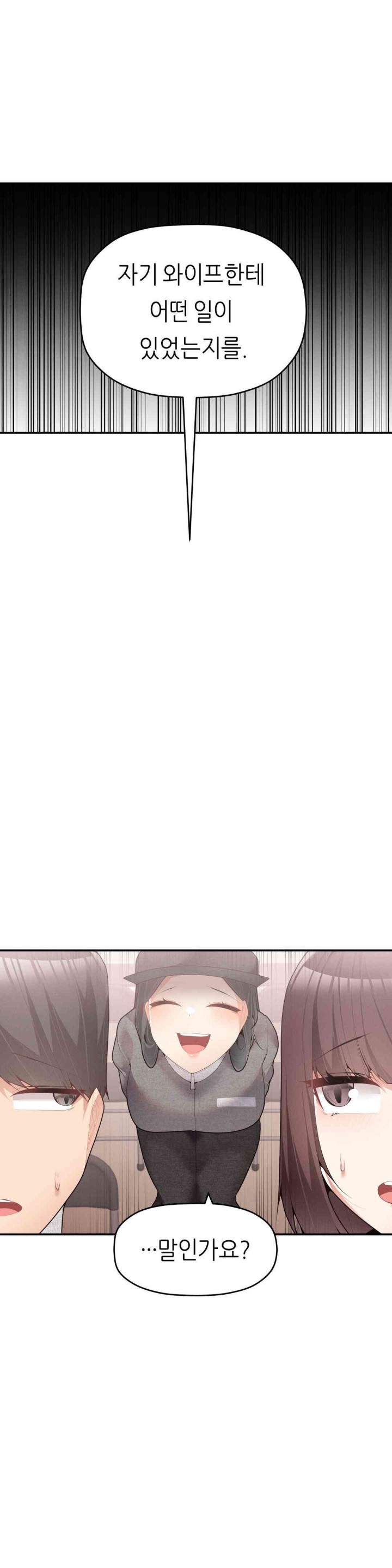 More Than Each Other Raw - Chapter 24 [photo 2] - MangaPorn