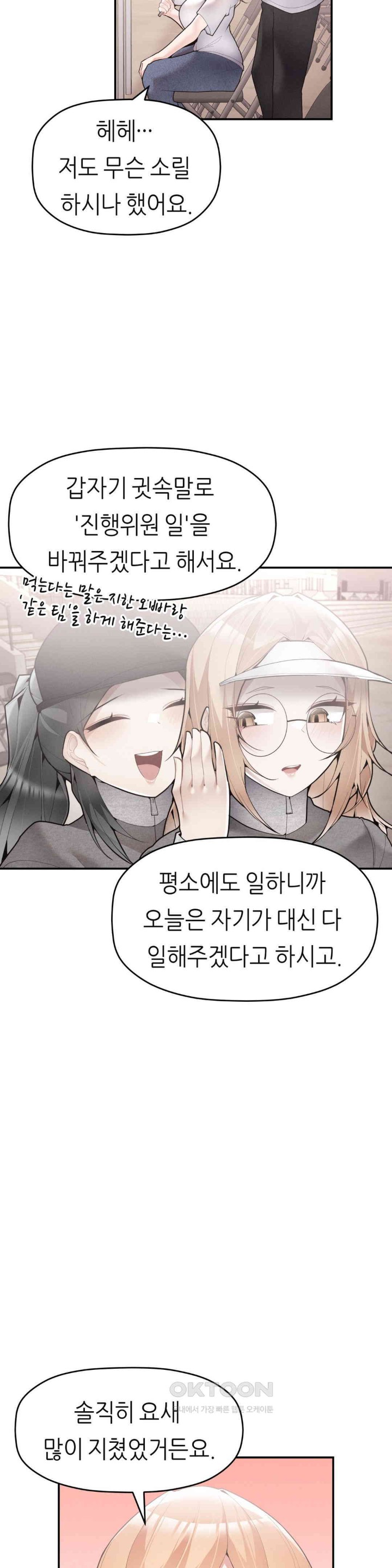 More Than Each Other Raw - Chapter 24 [photo 20] - MangaPorn