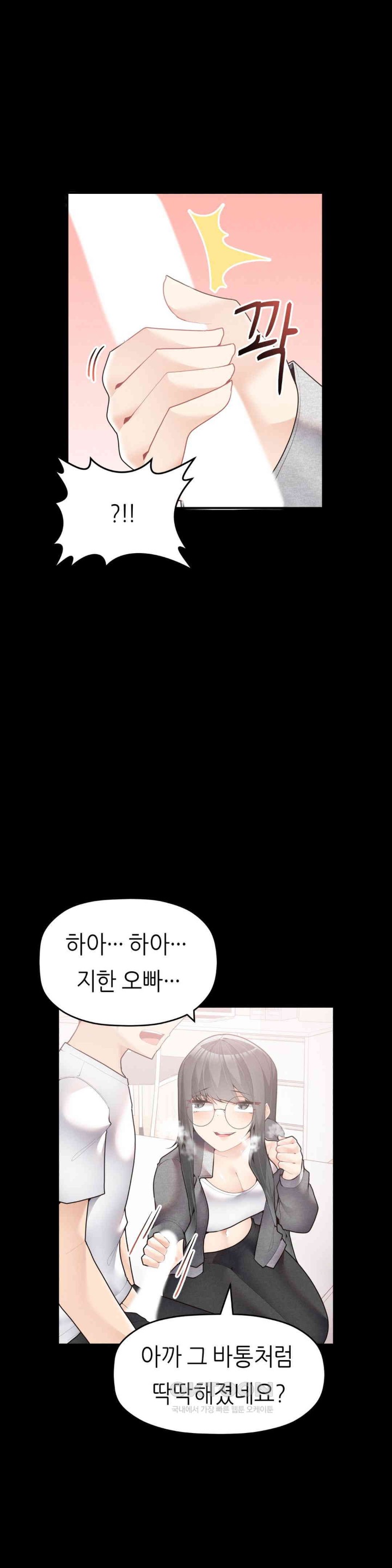 More Than Each Other Raw - Chapter 24 [photo 25] - MangaPorn