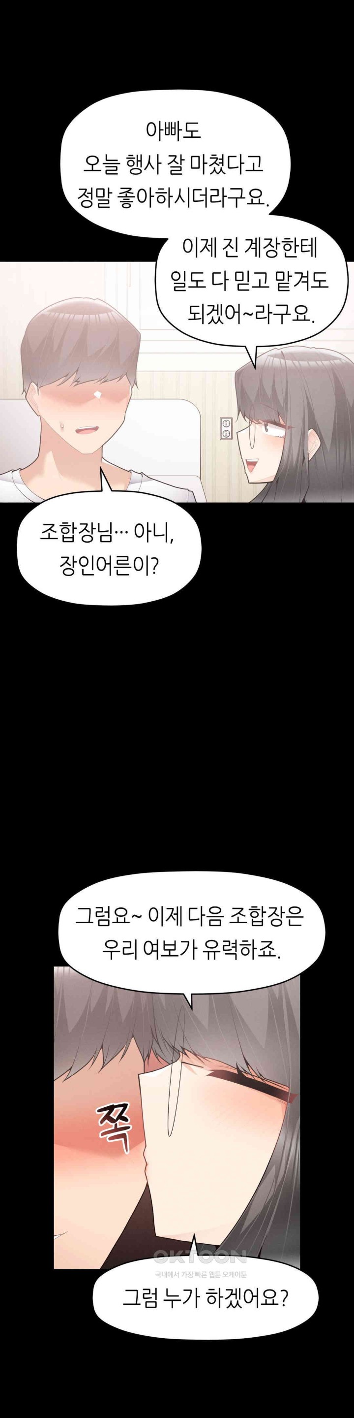 More Than Each Other Raw - Chapter 24 [photo 26] - MangaPorn