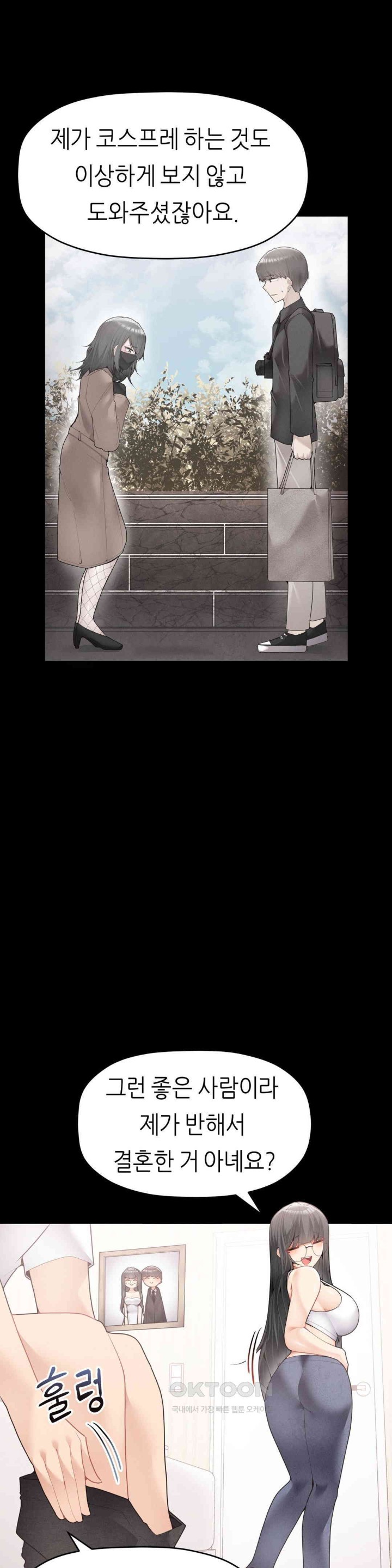 More Than Each Other Raw - Chapter 24 [photo 28] - MangaPorn