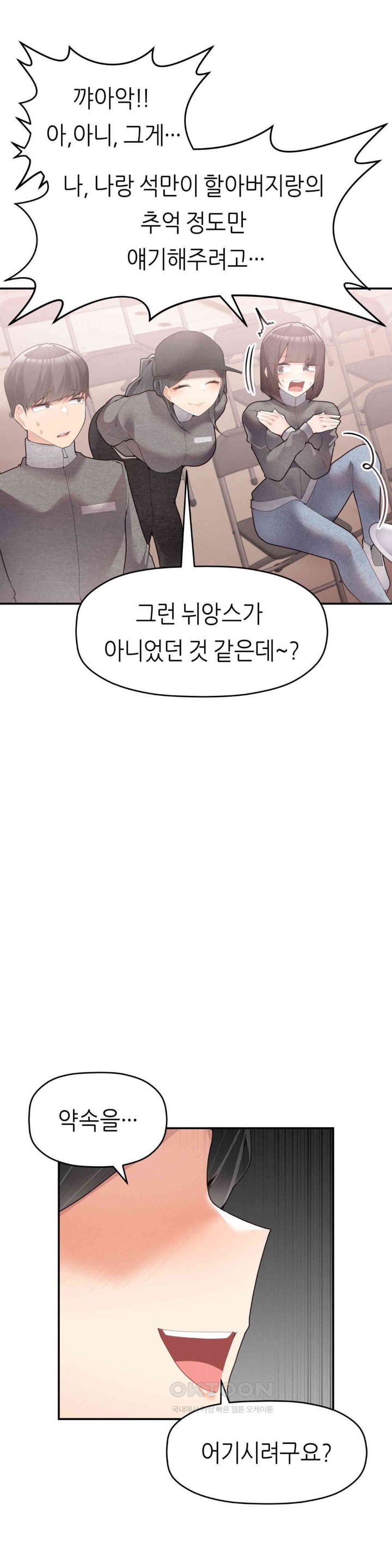 More Than Each Other Raw - Chapter 24 [photo 3] - MangaPorn