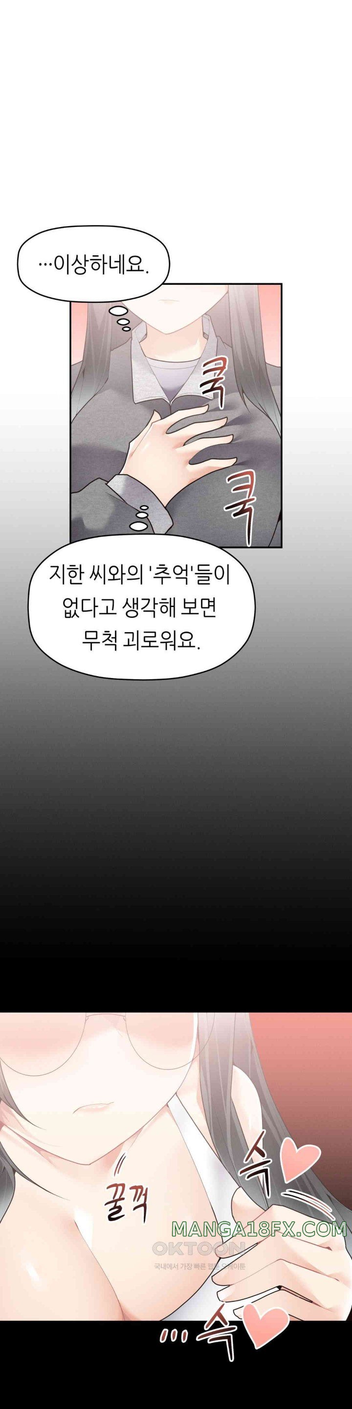 More Than Each Other Raw - Chapter 24 [photo 30] - MangaPorn