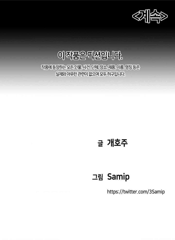 More Than Each Other Raw - Chapter 24 [photo 33] - MangaPorn