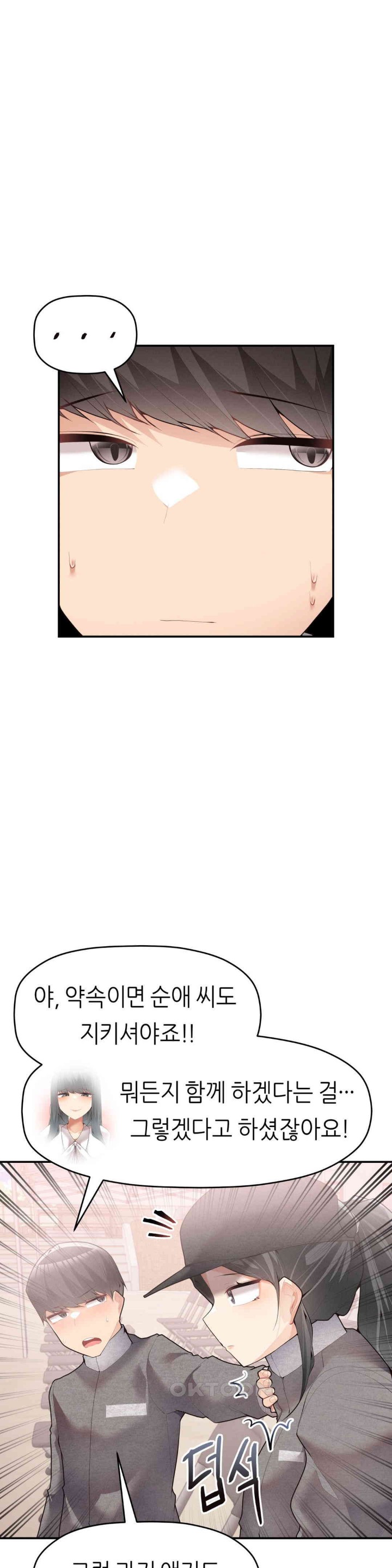 More Than Each Other Raw - Chapter 24 [photo 4] - MangaPorn