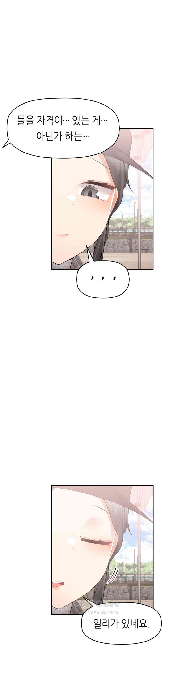 More Than Each Other Raw - Chapter 24 [photo 6] - MangaPorn