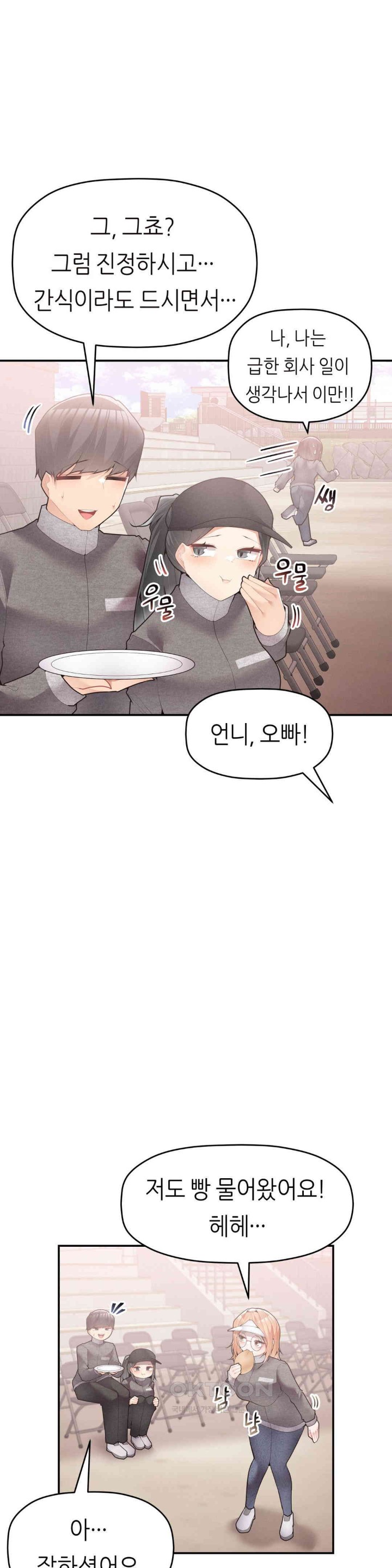 More Than Each Other Raw - Chapter 24 [photo 7] - MangaPorn