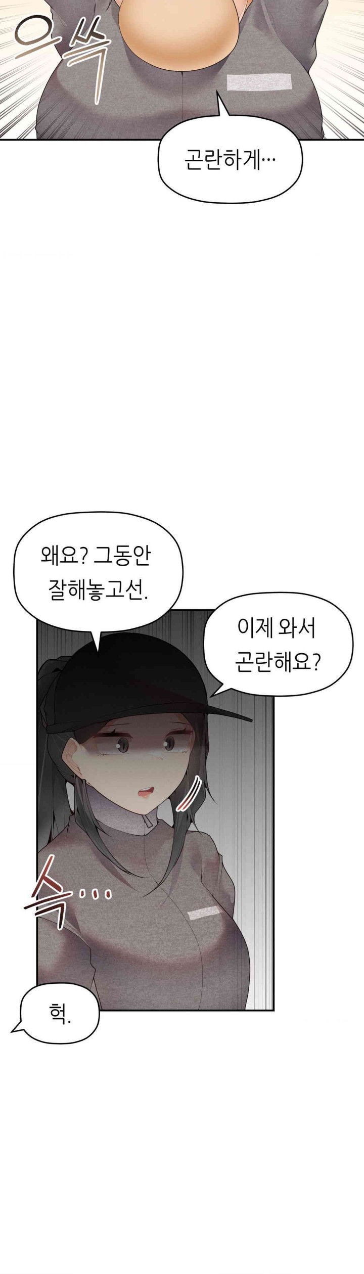 More Than Each Other Raw - Chapter 24 [photo 9] - MangaPorn