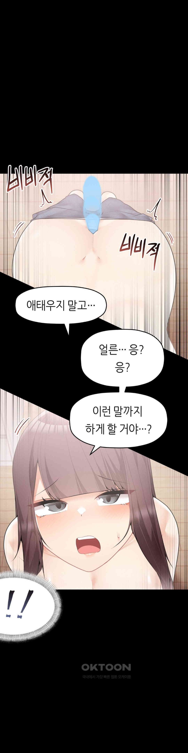 More Than Each Other Raw - Chapter 25 [photo 11] - MangaPorn