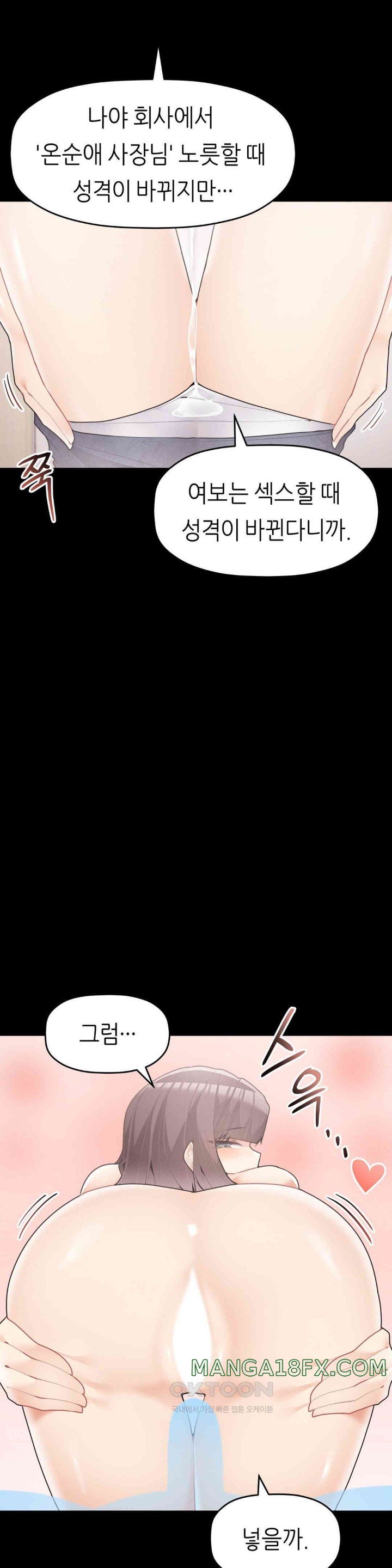 More Than Each Other Raw - Chapter 25 [photo 12] - MangaPorn