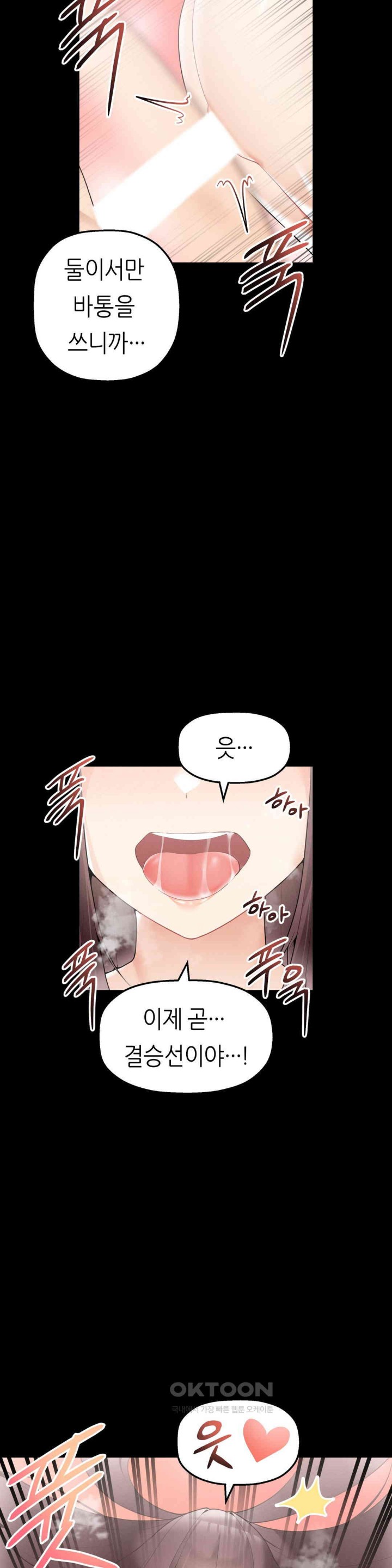 More Than Each Other Raw - Chapter 25 [photo 15] - MangaPorn