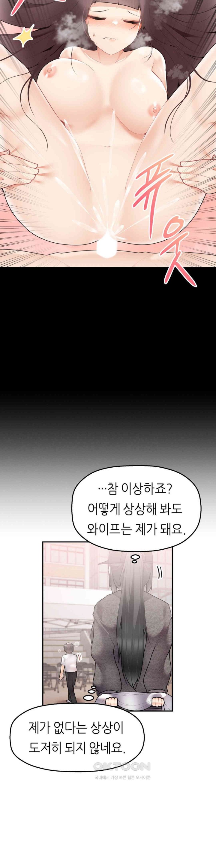 More Than Each Other Raw - Chapter 25 [photo 16] - MangaPorn