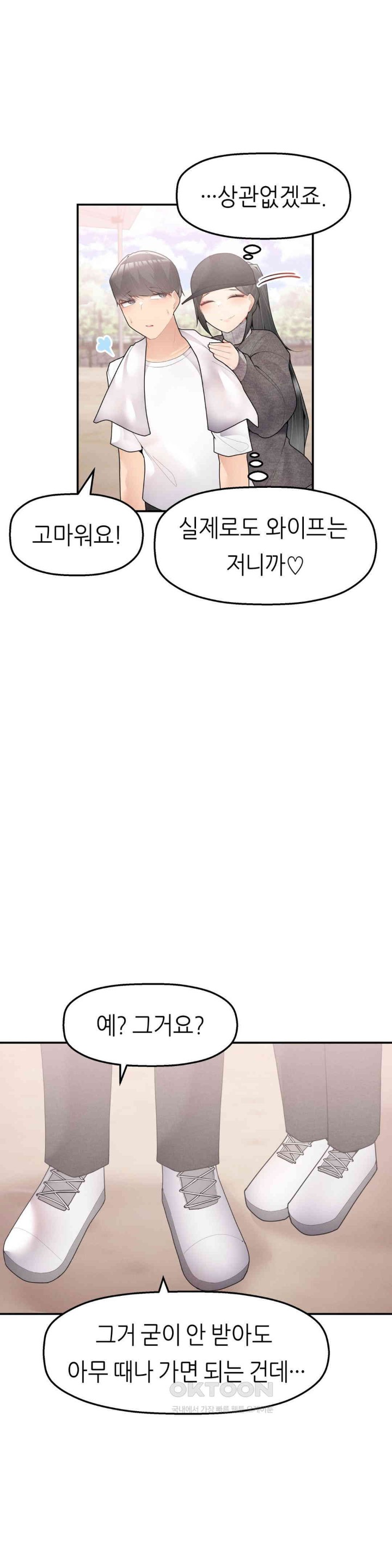 More Than Each Other Raw - Chapter 25 [photo 17] - MangaPorn