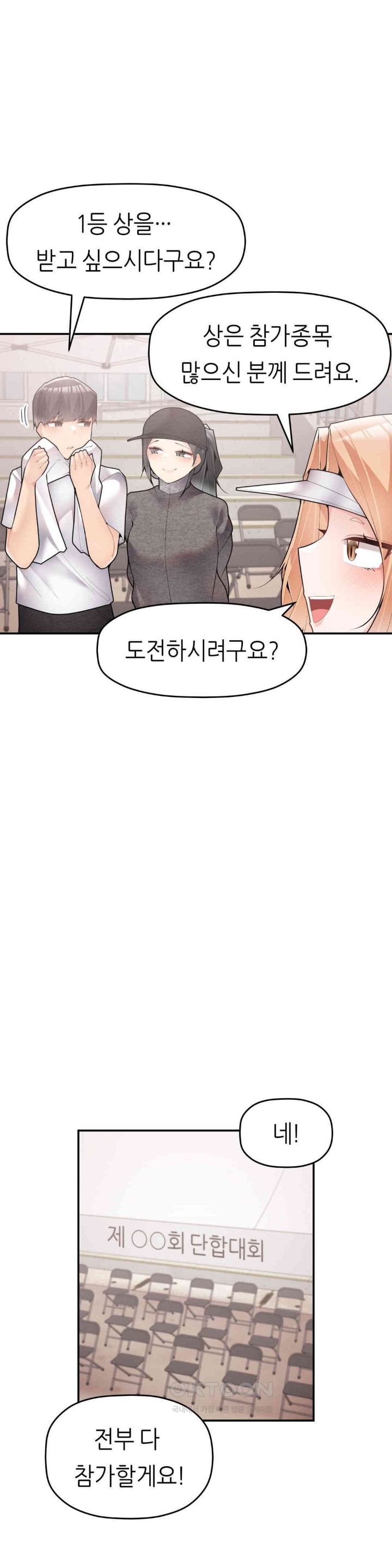 More Than Each Other Raw - Chapter 25 [photo 18] - MangaPorn