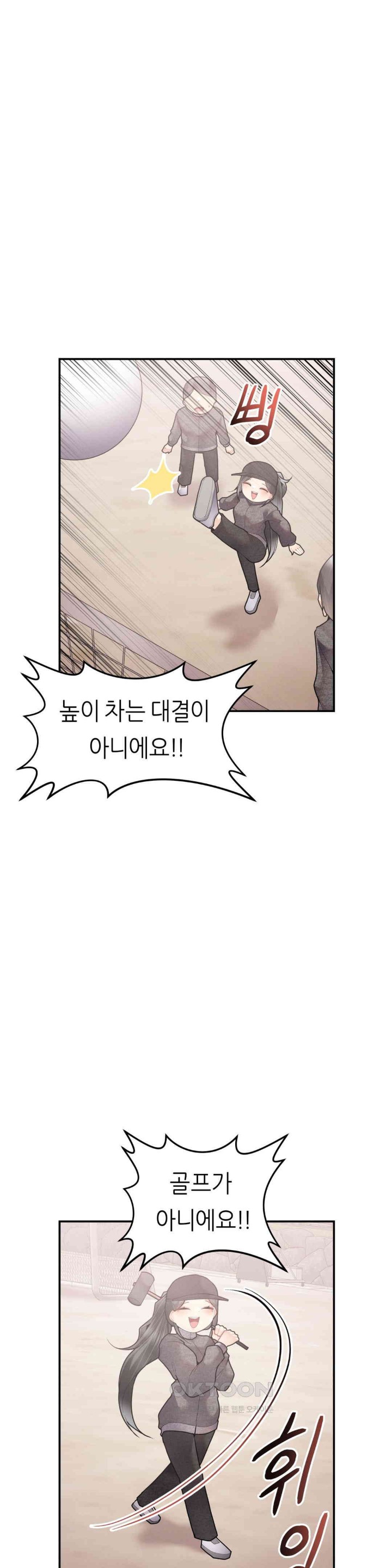 More Than Each Other Raw - Chapter 25 [photo 19] - MangaPorn