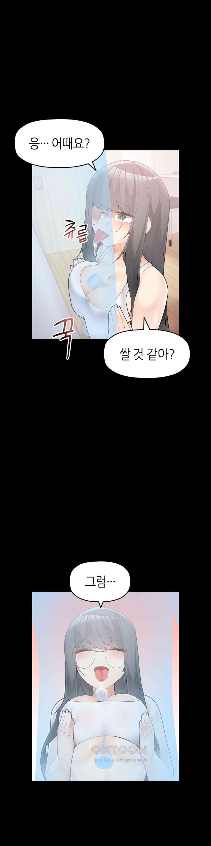 More Than Each Other Raw - Chapter 25 [photo 2] - MangaPorn