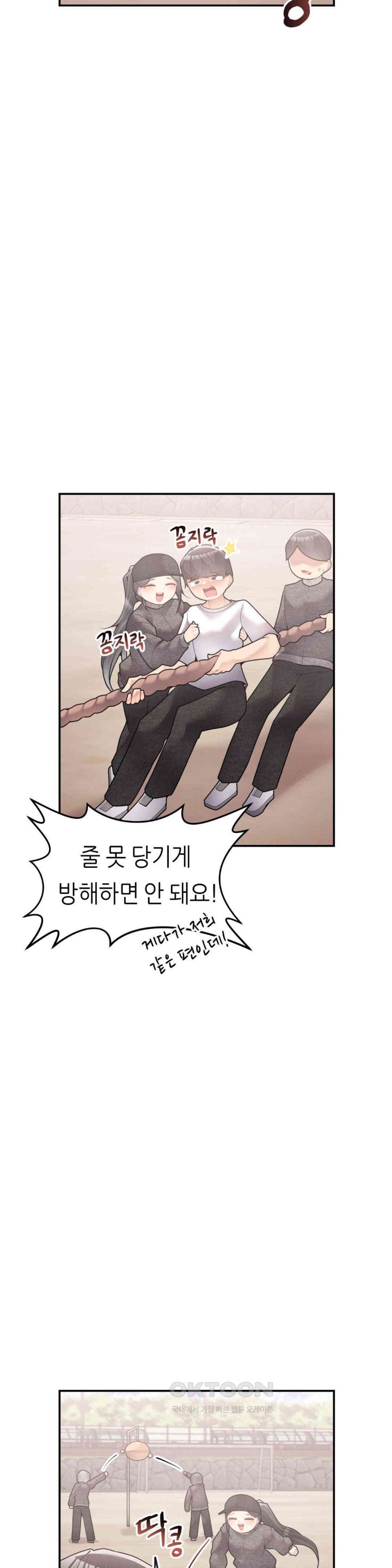 More Than Each Other Raw - Chapter 25 [photo 20] - MangaPorn