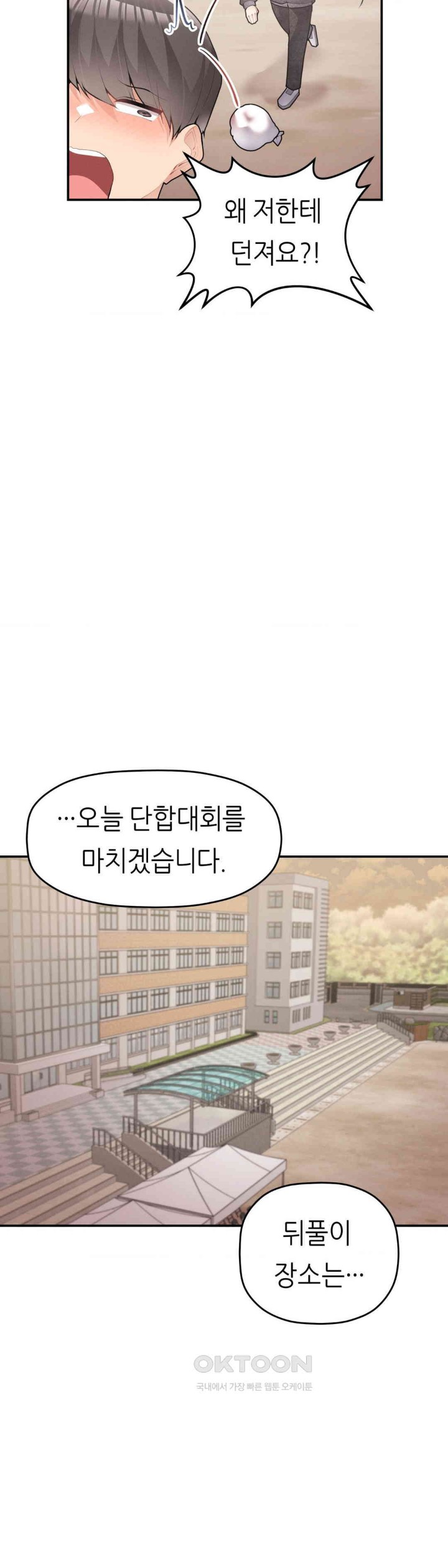 More Than Each Other Raw - Chapter 25 [photo 21] - MangaPorn