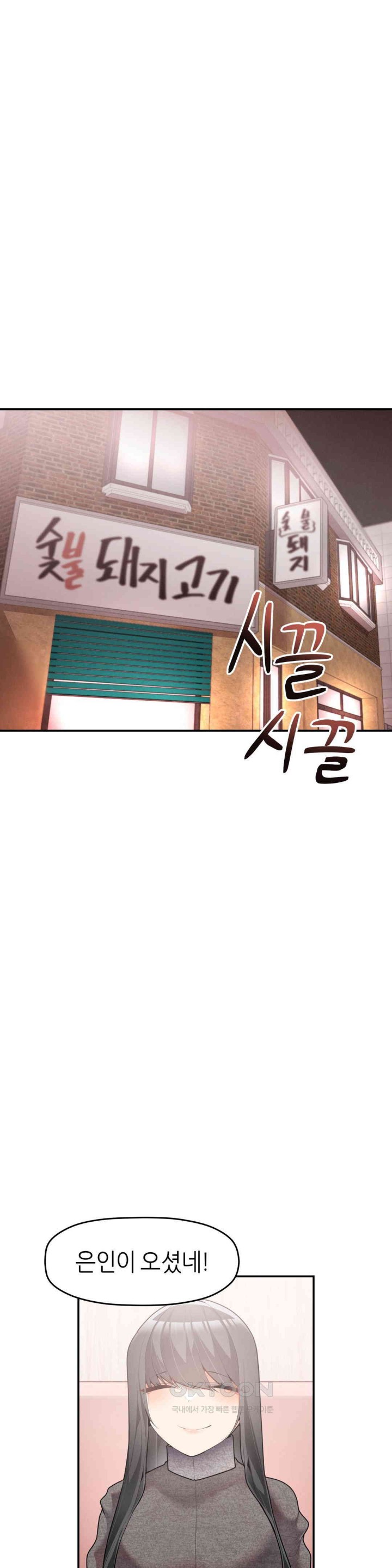 More Than Each Other Raw - Chapter 25 [photo 22] - MangaPorn