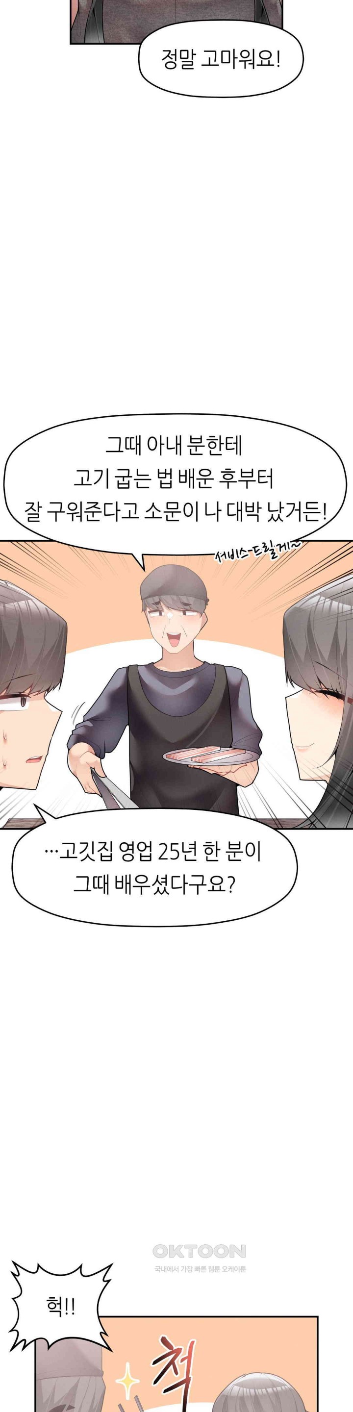 More Than Each Other Raw - Chapter 25 [photo 23] - MangaPorn