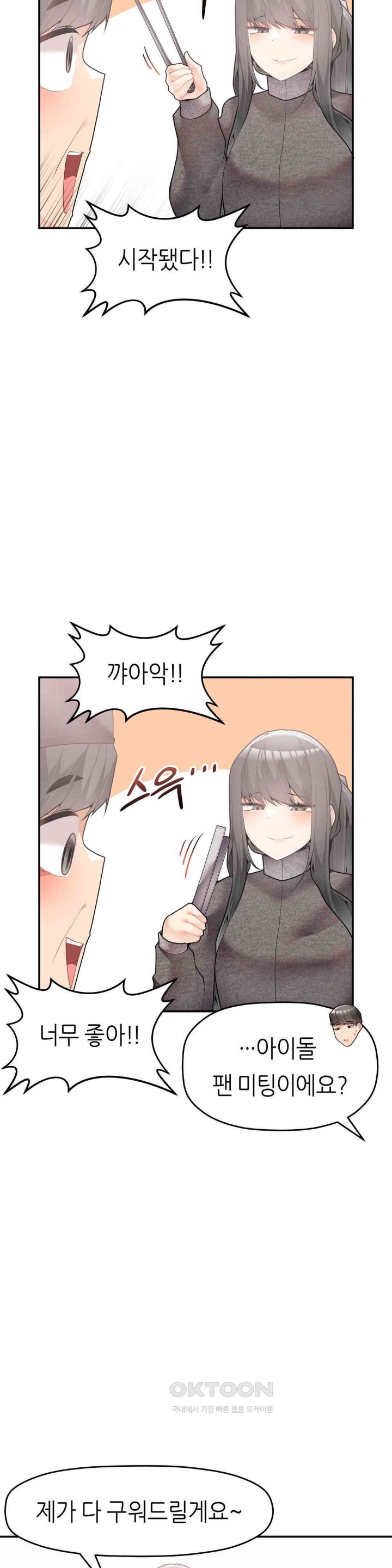 More Than Each Other Raw - Chapter 25 [photo 24] - MangaPorn