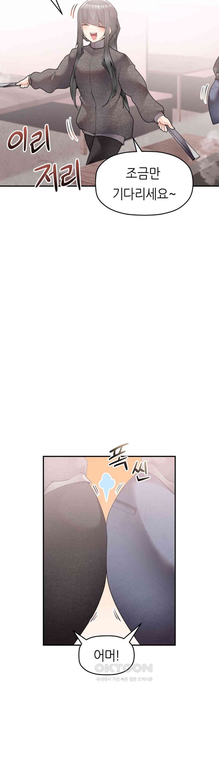 More Than Each Other Raw - Chapter 25 [photo 25] - MangaPorn