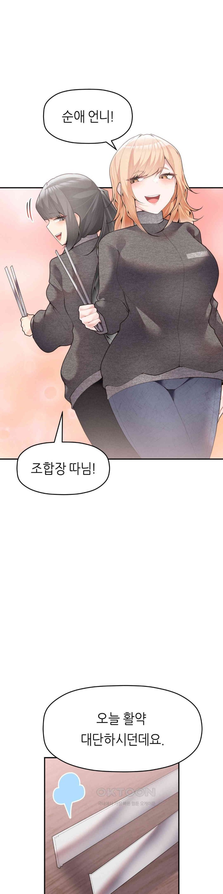 More Than Each Other Raw - Chapter 25 [photo 26] - MangaPorn