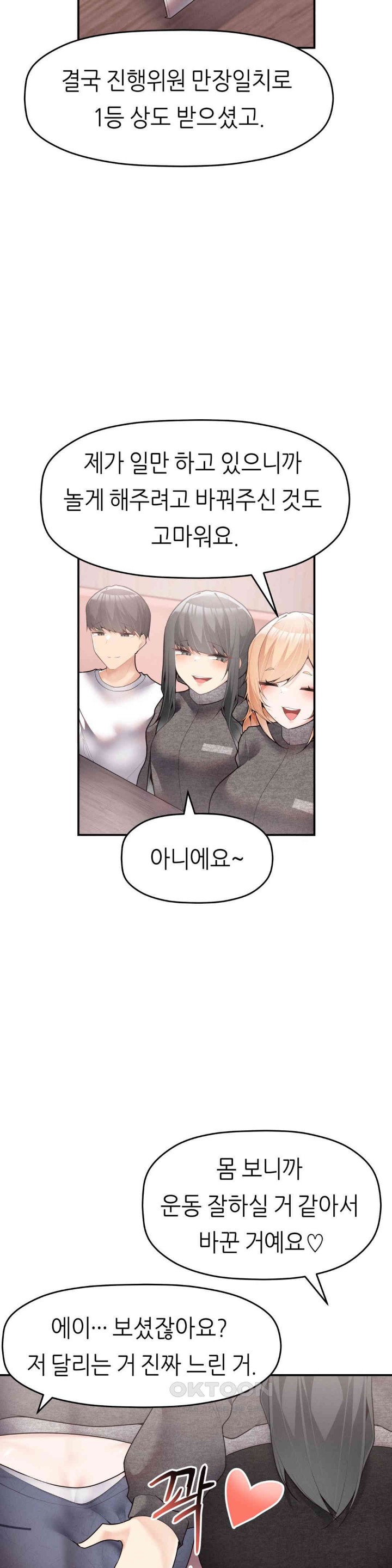 More Than Each Other Raw - Chapter 25 [photo 27] - MangaPorn