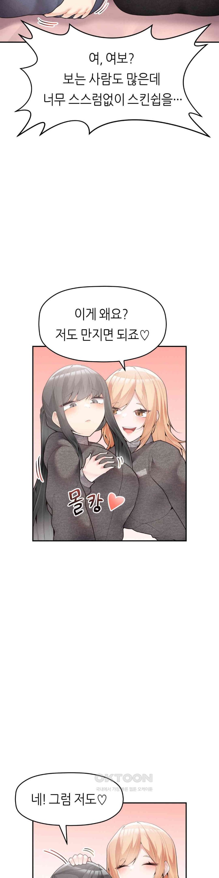 More Than Each Other Raw - Chapter 25 [photo 28] - MangaPorn