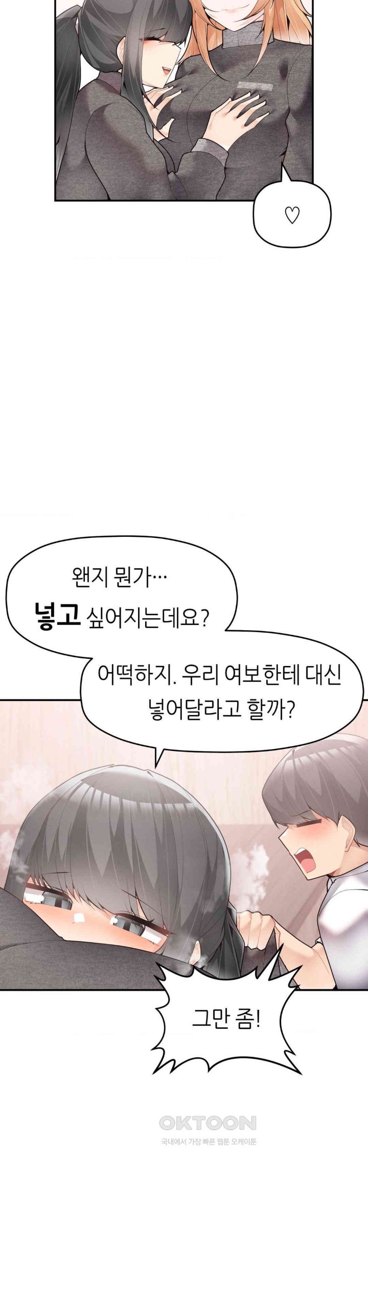 More Than Each Other Raw - Chapter 25 [photo 29] - MangaPorn